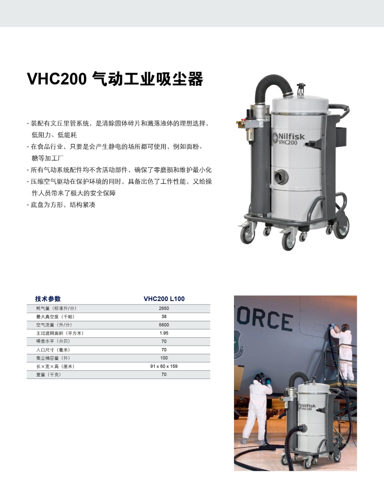 VHC200氣動工業吸塵器.jpg