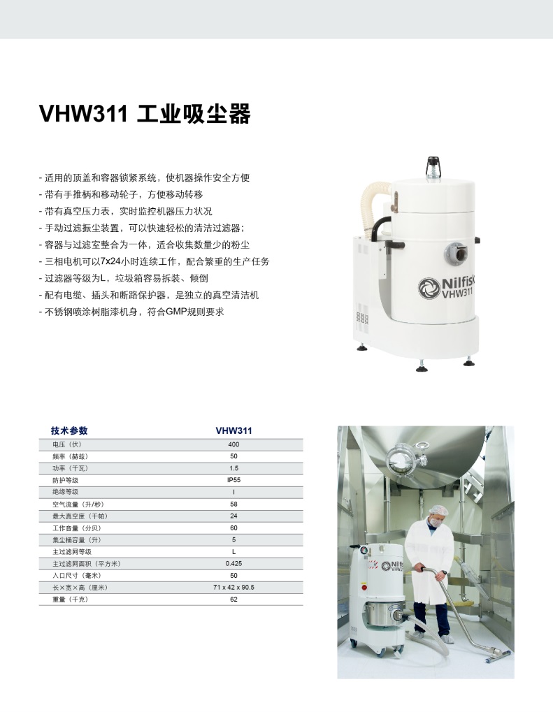VHW311吸塵器.jpg