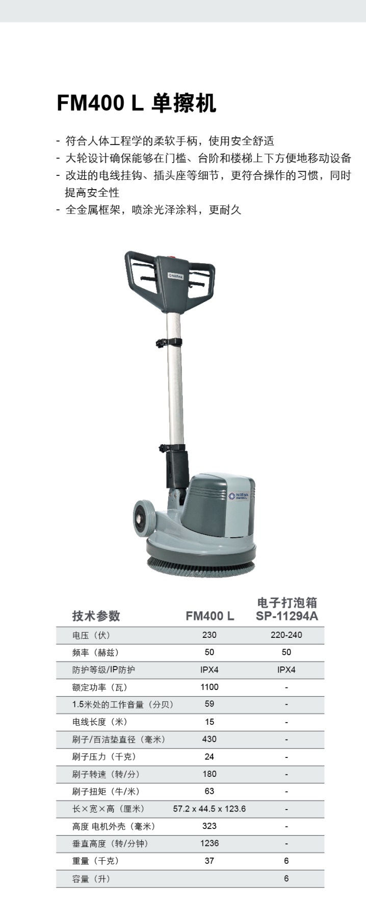 FM400資料.jpg